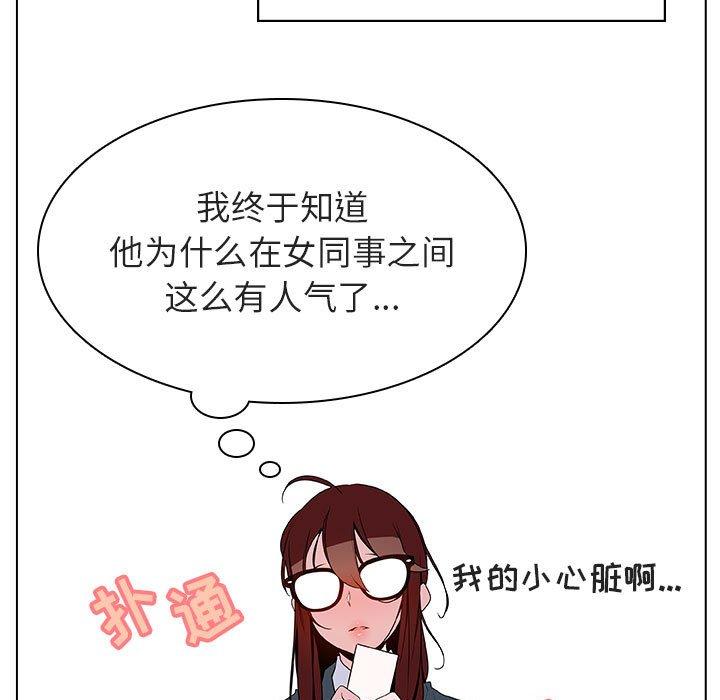 与上司的密约 第 33 话 第180页
