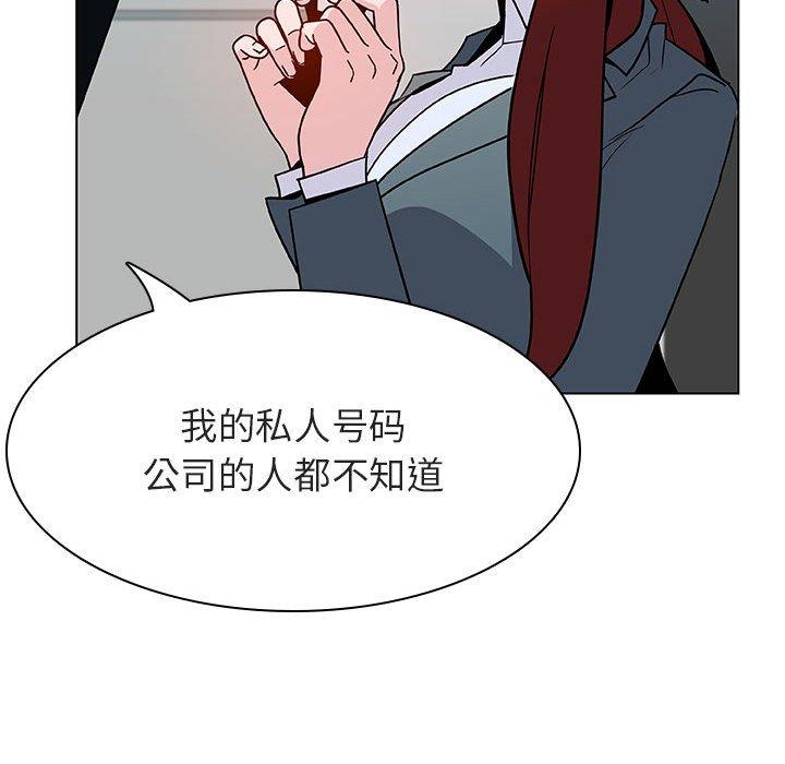 与上司的密约 第 33 话 第173页