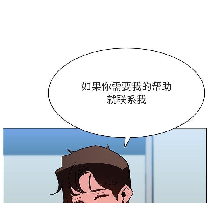 与上司的密约 第 33 话 第174页