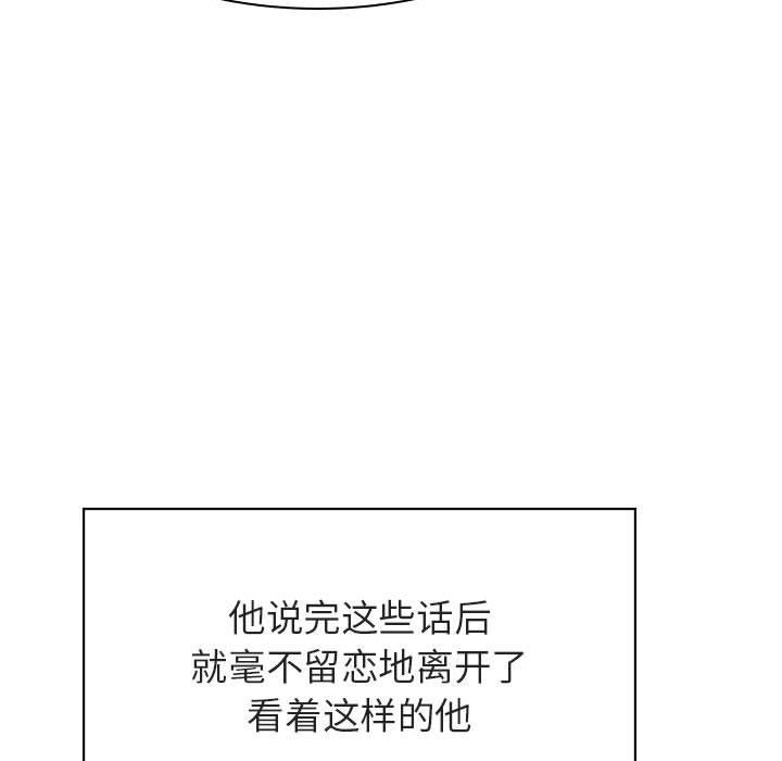 与上司的密约 第 33 话 第176页