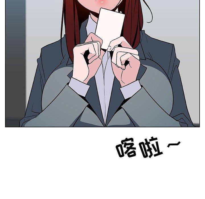 与上司的密约 第 33 话 第178页