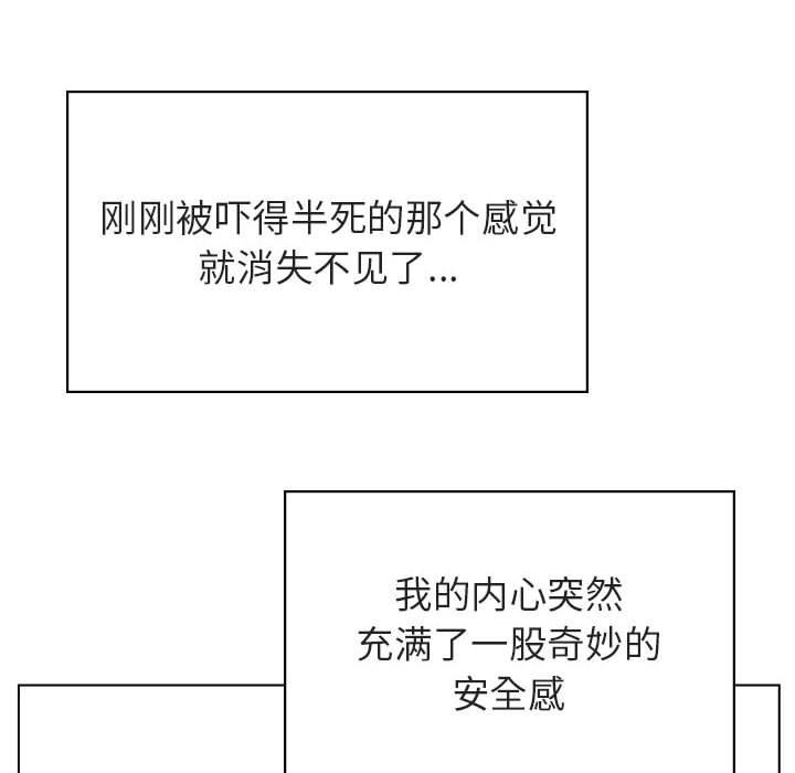 与上司的密约 第 33 话 第179页