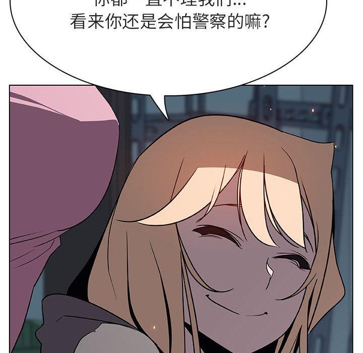 与上司的密约 第 33 话 第192页