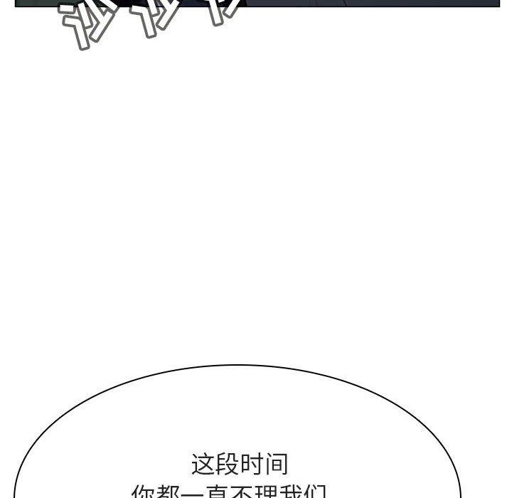 与上司的密约 第 33 话 第191页