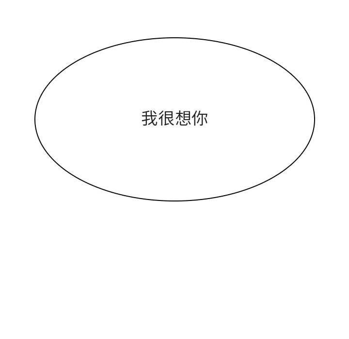 与上司的密约 第 33 话 第198页