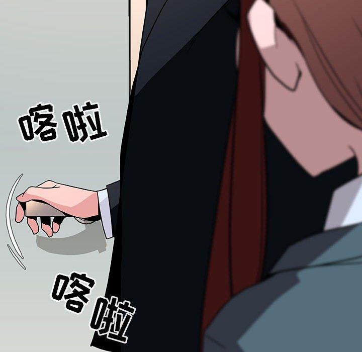 与上司的密约 第 33 话 第11页