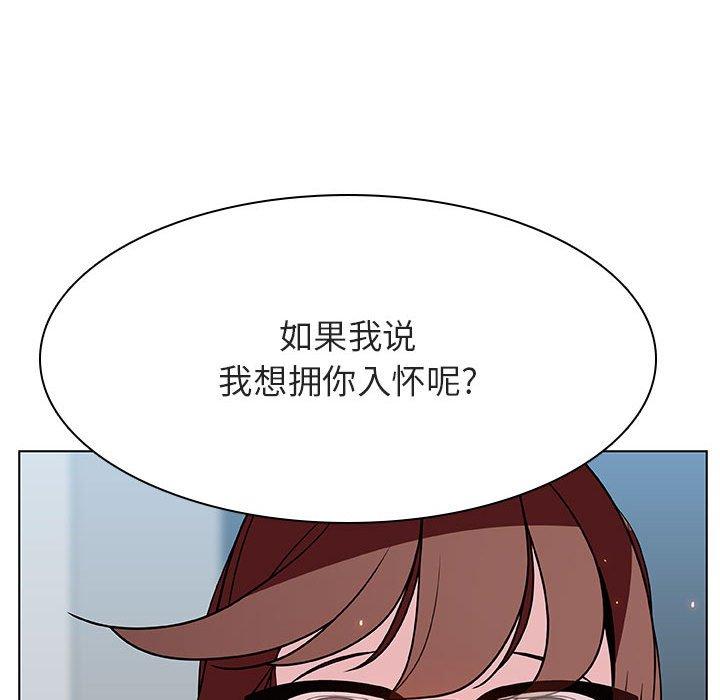 与上司的密约 第 33 话 第18页
