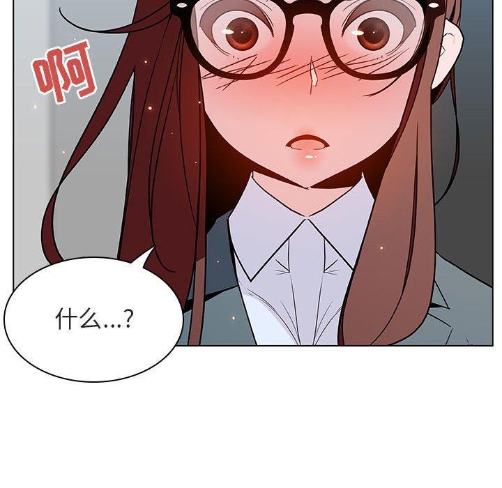 与上司的密约 第 33 话 第19页