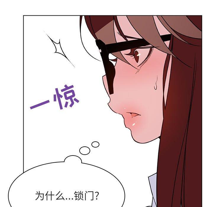 与上司的密约 第 33 话 第6页