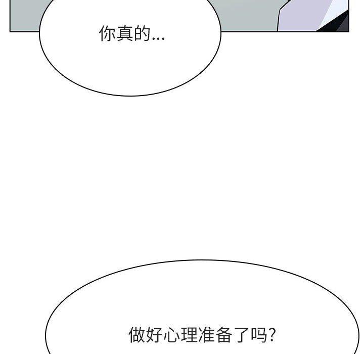 与上司的密约 第 33 话 第9页