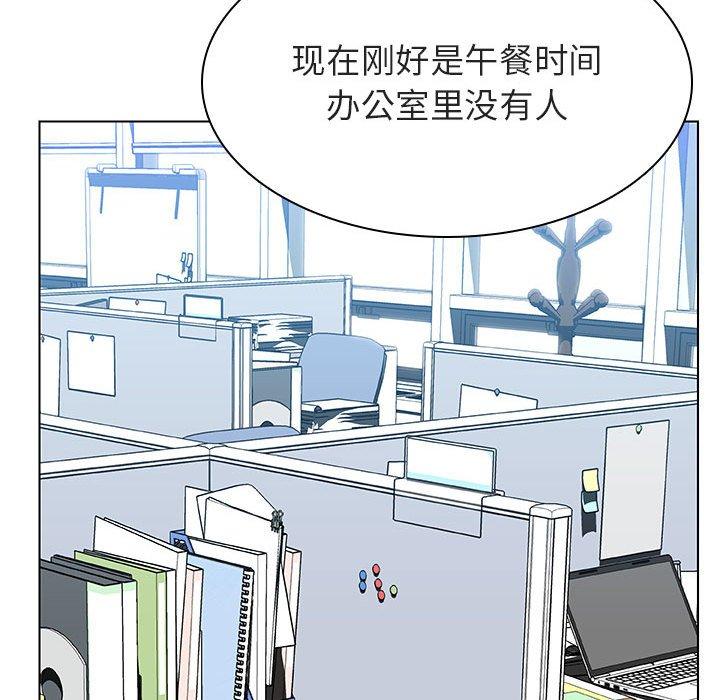与上司的密约 第 33 话 第21页