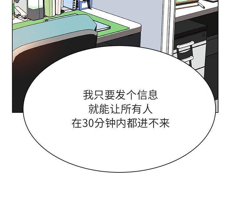 与上司的密约 第 33 话 第22页