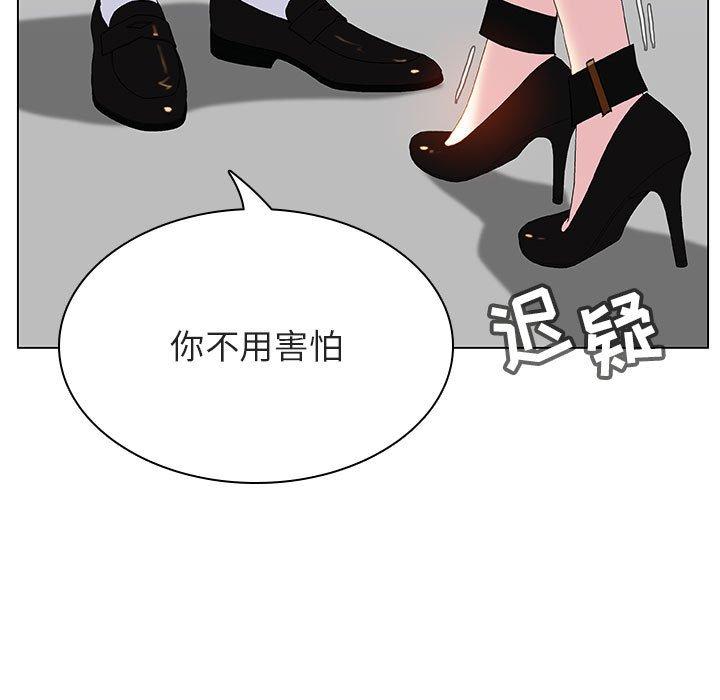与上司的密约 第 33 话 第25页