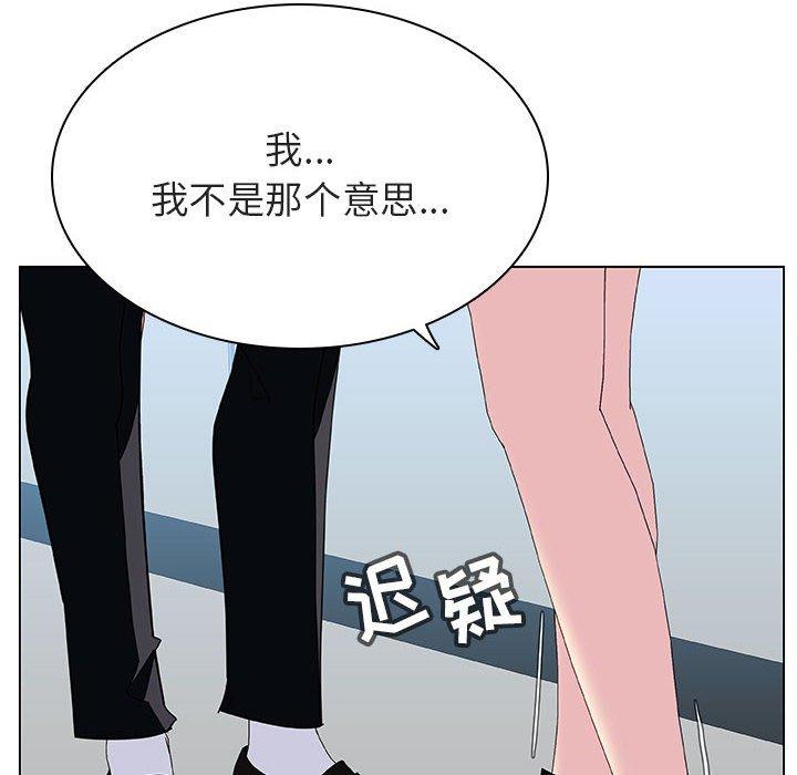 与上司的密约 第 33 话 第24页