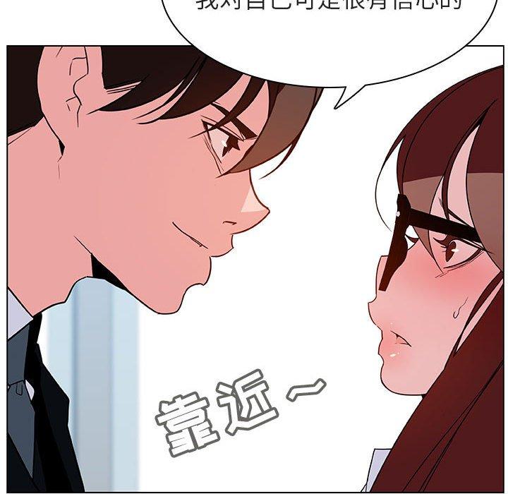 与上司的密约 第 33 话 第27页