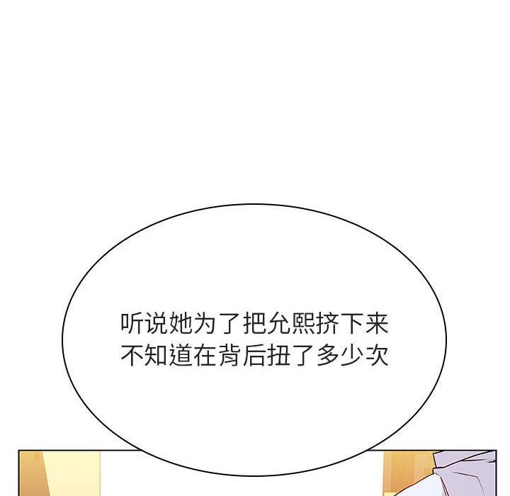 与上司的密约 第 33 话 第42页
