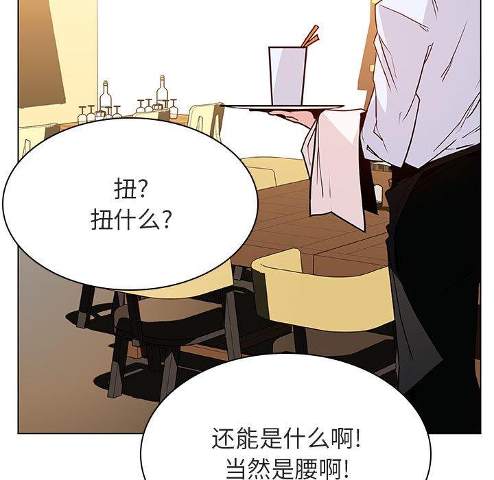 与上司的密约 第 33 话 第43页