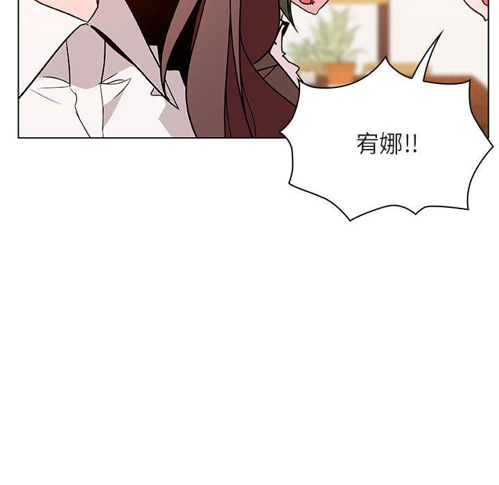 与上司的密约 第 33 话 第46页