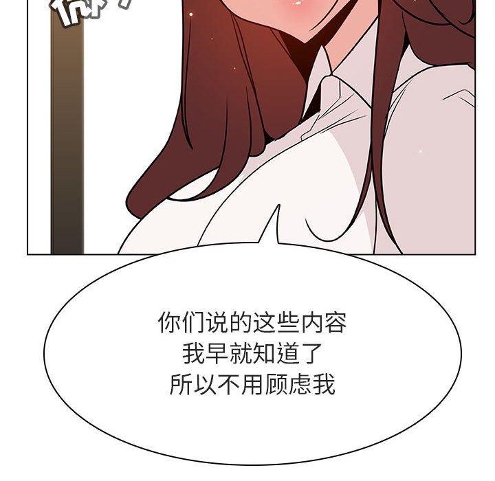 与上司的密约 第 33 话 第51页