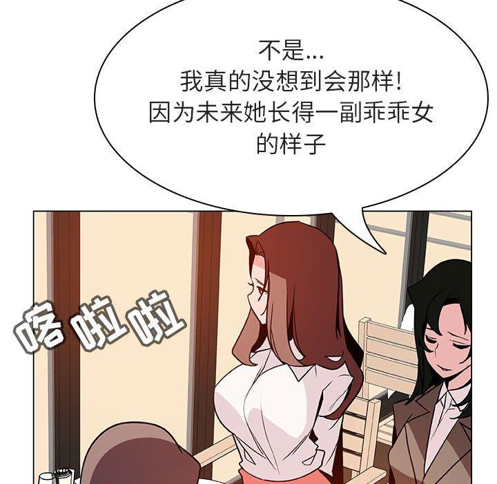 与上司的密约 第 33 话 第35页