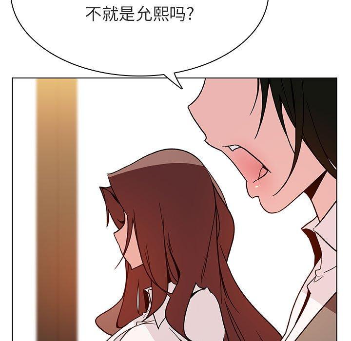 与上司的密约 第 33 话 第38页