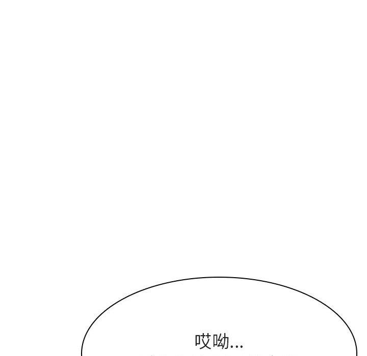 与上司的密约 第 33 话 第52页