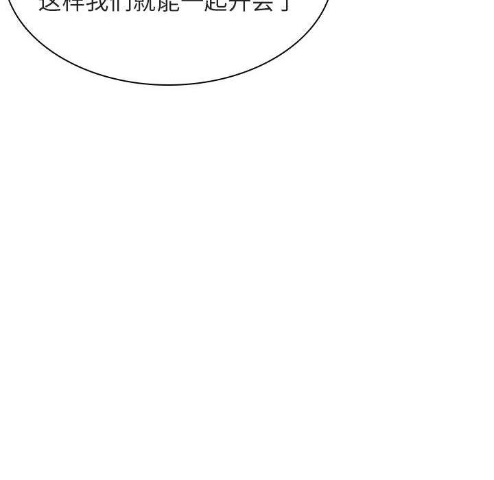 与上司的密约 第 33 话 第54页