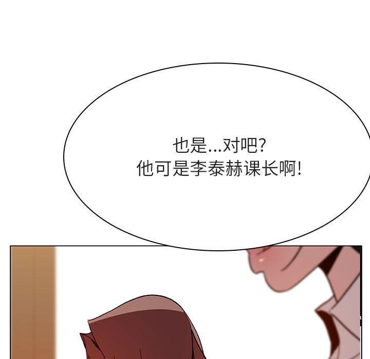 与上司的密约 第 33 话 第58页