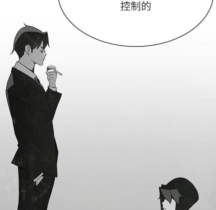 与上司的密约 第 33 话 第72页
