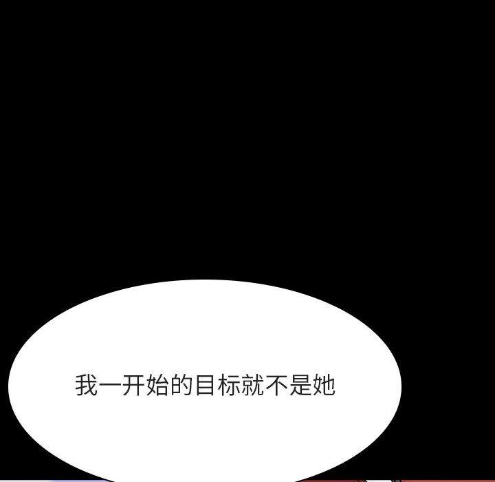 与上司的密约 第 33 话 第78页
