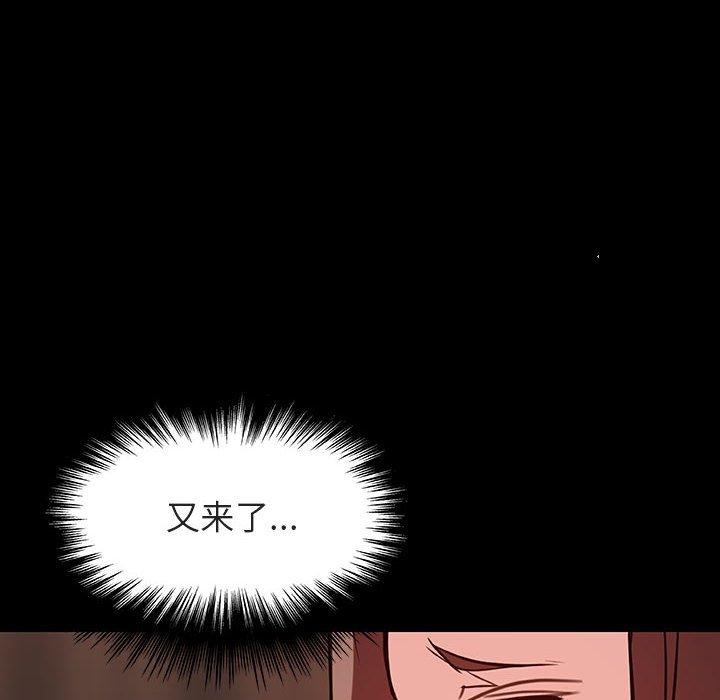 与上司的密约 第 33 话 第83页