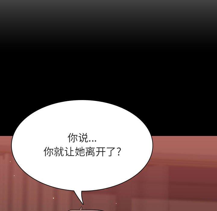 与上司的密约 第 33 话 第62页