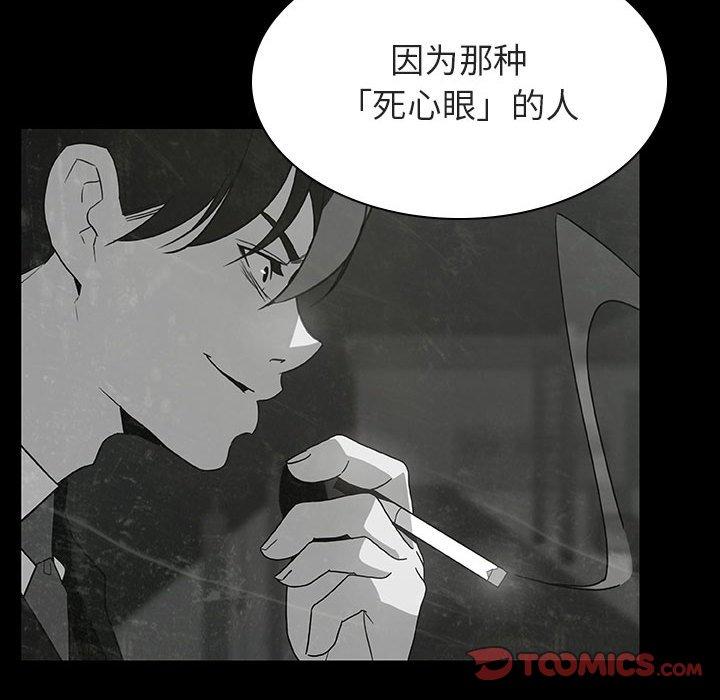 与上司的密约 第 33 话 第68页