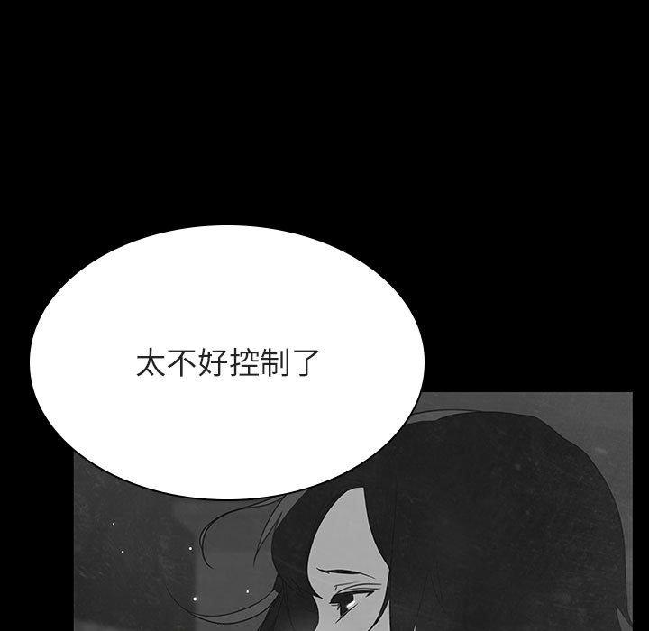 与上司的密约 第 33 话 第69页