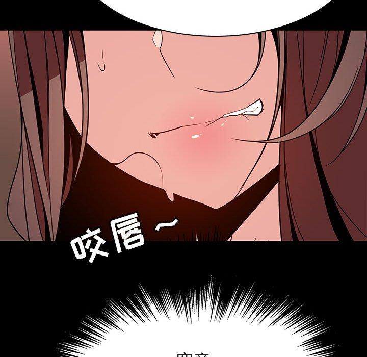 与上司的密约 第 33 话 第94页