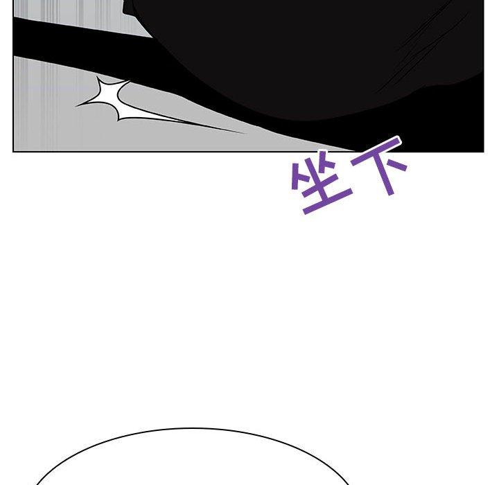 与上司的密约 第 33 话 第99页