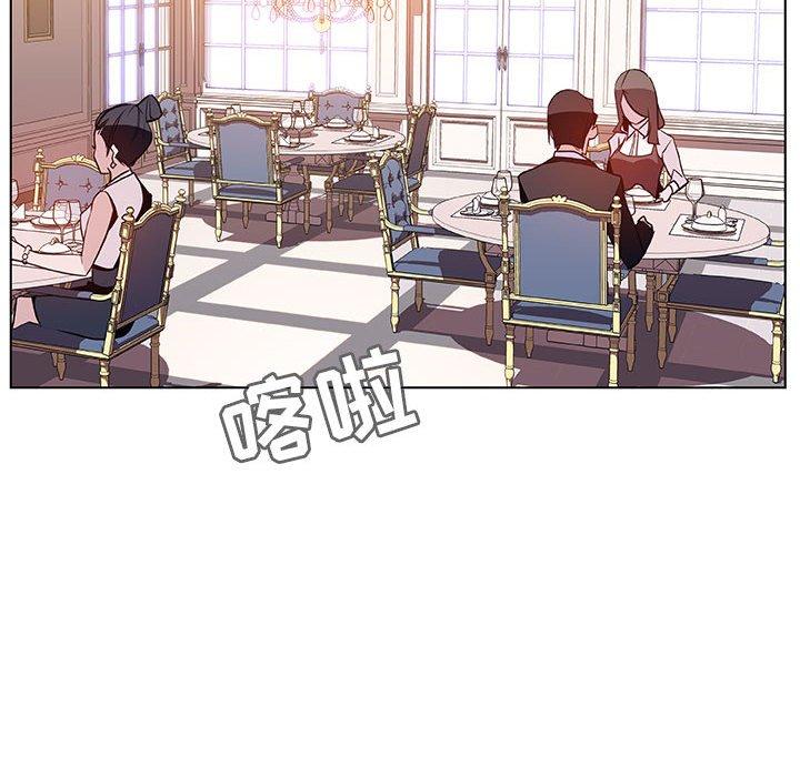与上司的密约 第 34 话 第7页