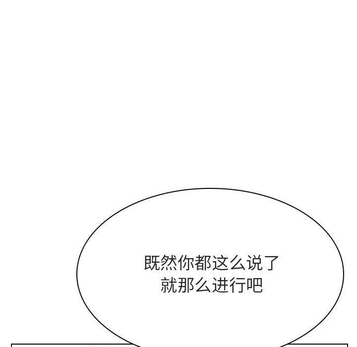 与上司的密约 第 34 话 第10页