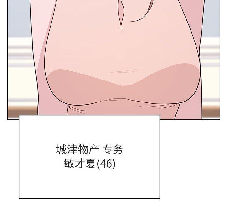 与上司的密约 第 34 话 第12页