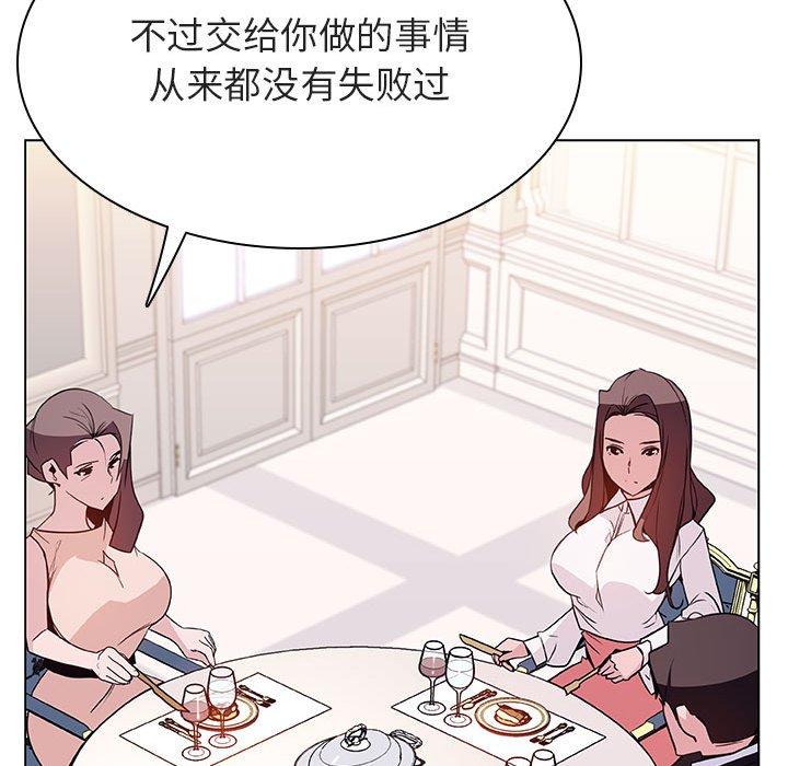 与上司的密约 第 34 话 第14页