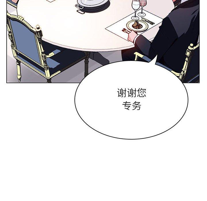 与上司的密约 第 34 话 第15页