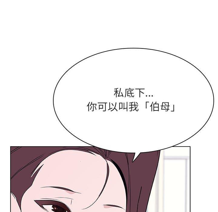 与上司的密约 第 34 话 第16页