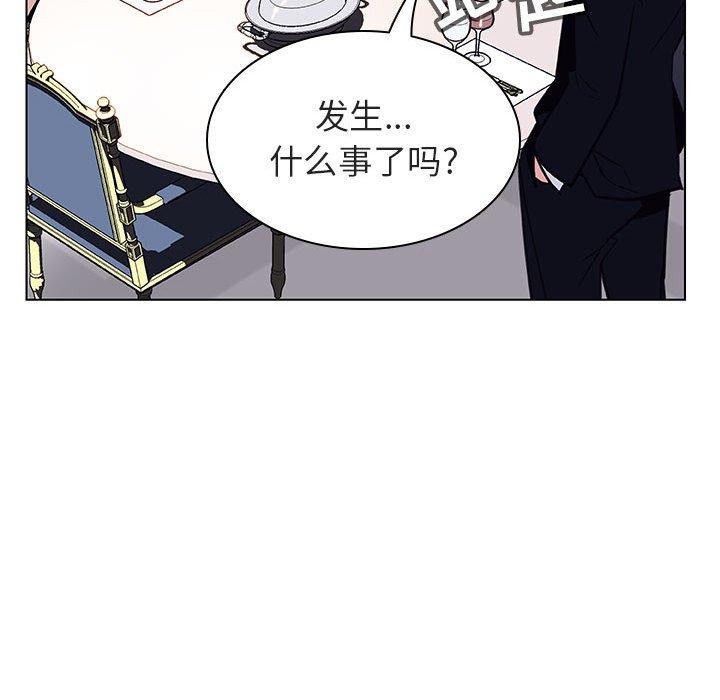 与上司的密约 第 34 话 第31页