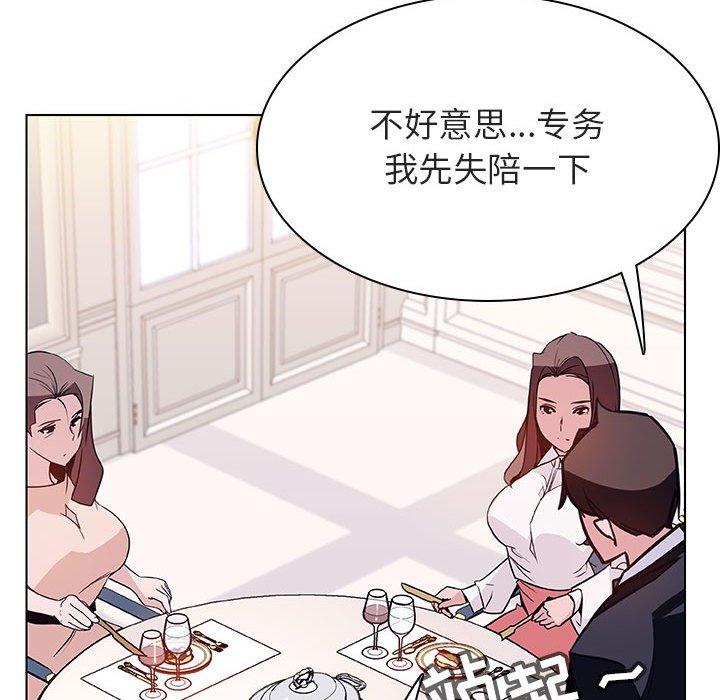与上司的密约 第 34 话 第30页