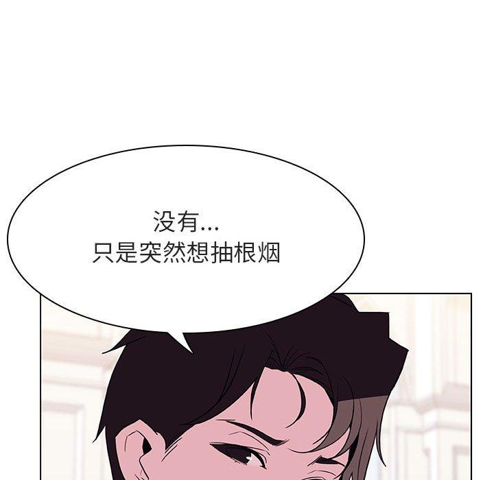 与上司的密约 第 34 话 第32页