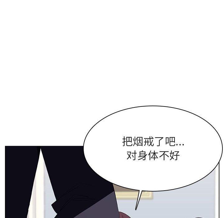 与上司的密约 第 34 话 第35页