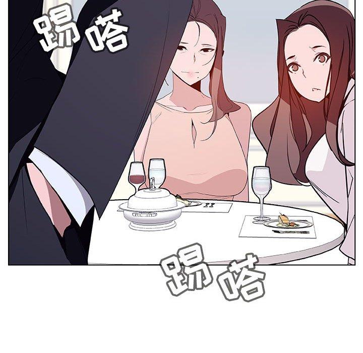 与上司的密约 第 34 话 第36页