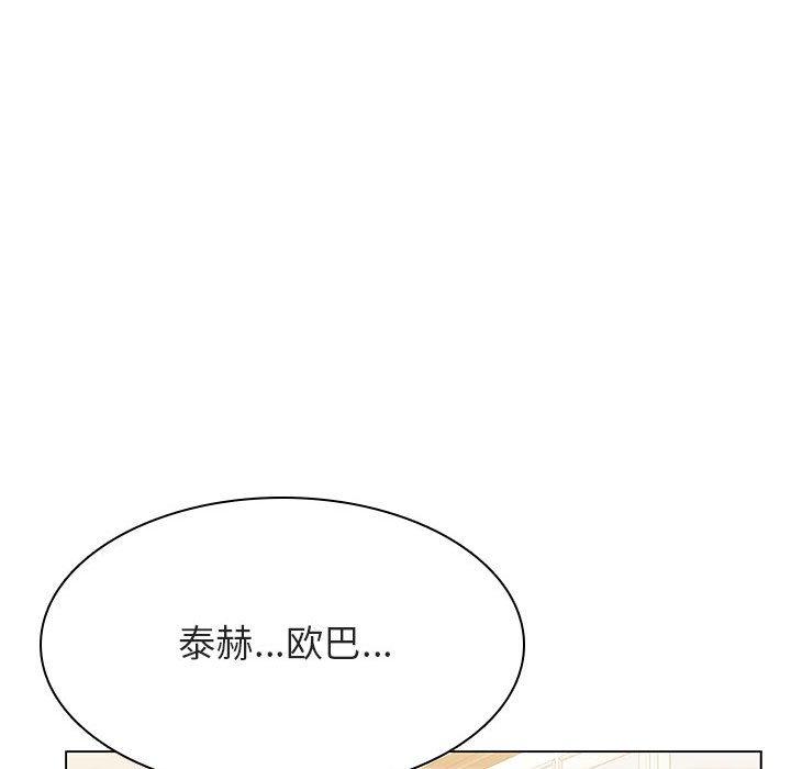 与上司的密约 第 34 话 第37页