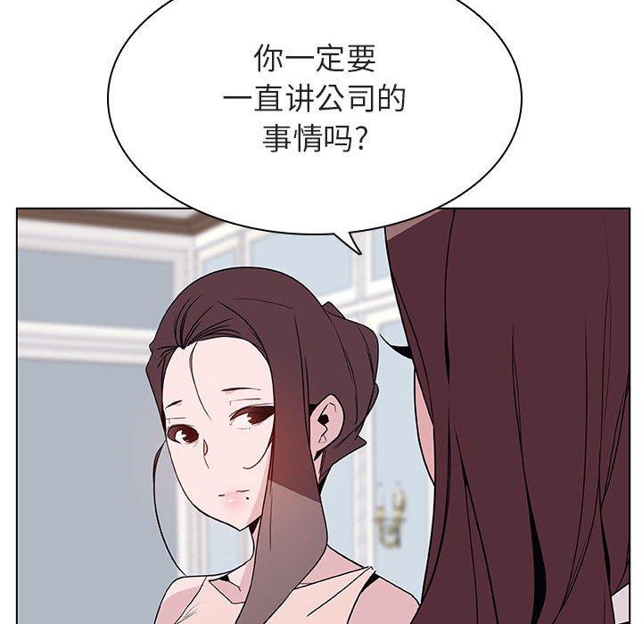 与上司的密约 第 34 话 第21页