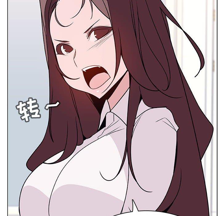 与上司的密约 第 34 话 第24页